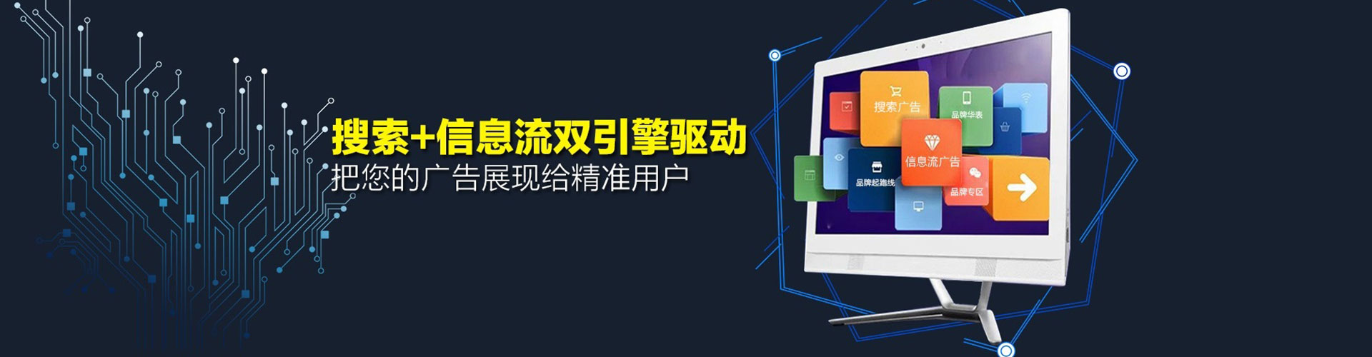 西和竞价托管